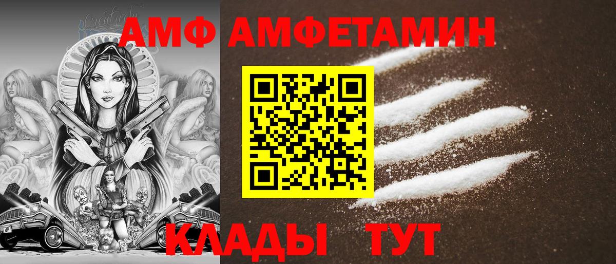 АМФЕТАМИН 98% Камень-на-Оби