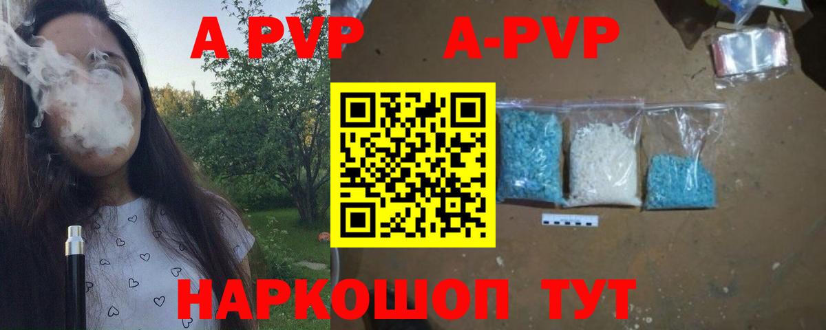 Alpha-PVP Соль Камень-на-Оби