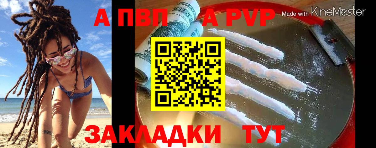 Alpha PVP  Alpha-PVP крисы CK  Вход с VPN  Альфа ПВП СК КРИС  Камень-на-Оби 
