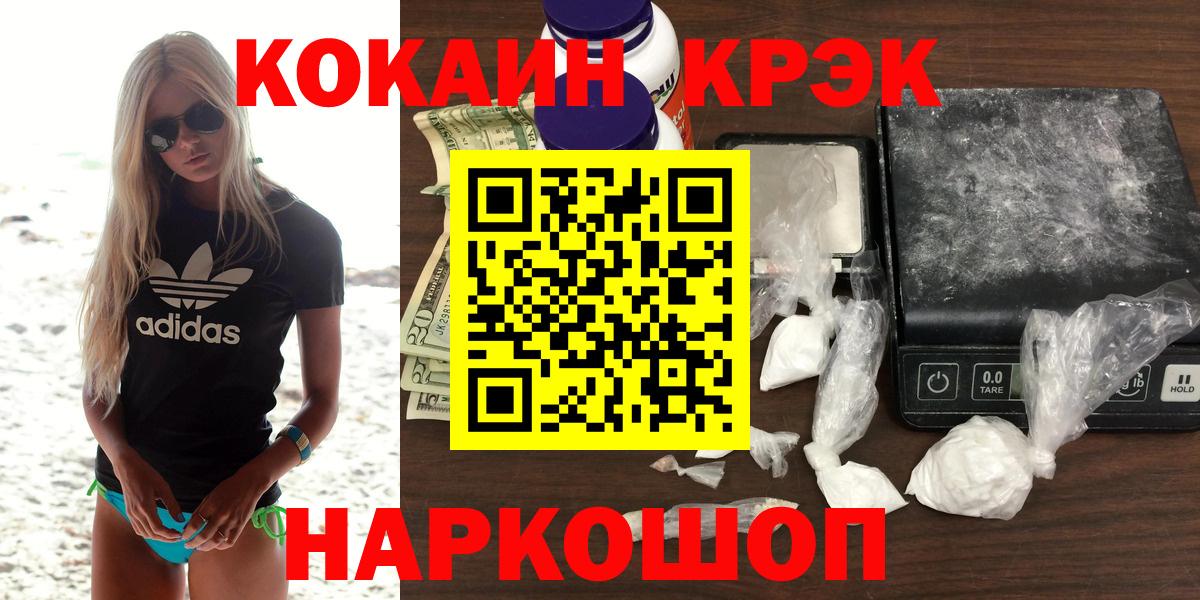 Кокаин 98%  Вход с VPN  Камень-на-Оби  Cocaine Колумбийский 