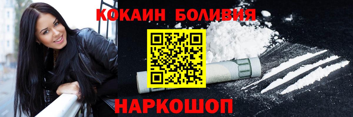 КОКАИН Колумбийский Камень-на-Оби