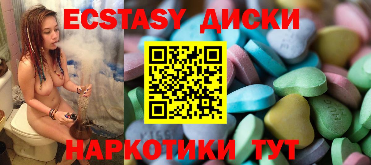 ЭКСТАЗИ Дубай Камень-на-Оби