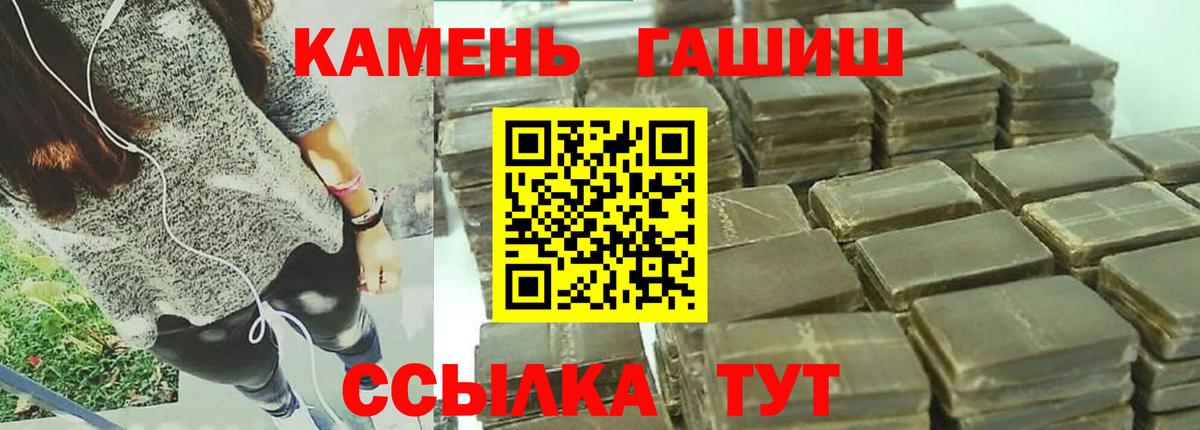 Гашиш Cannabis  Вход с VPN  ГАШ VHQ  Камень-на-Оби 
