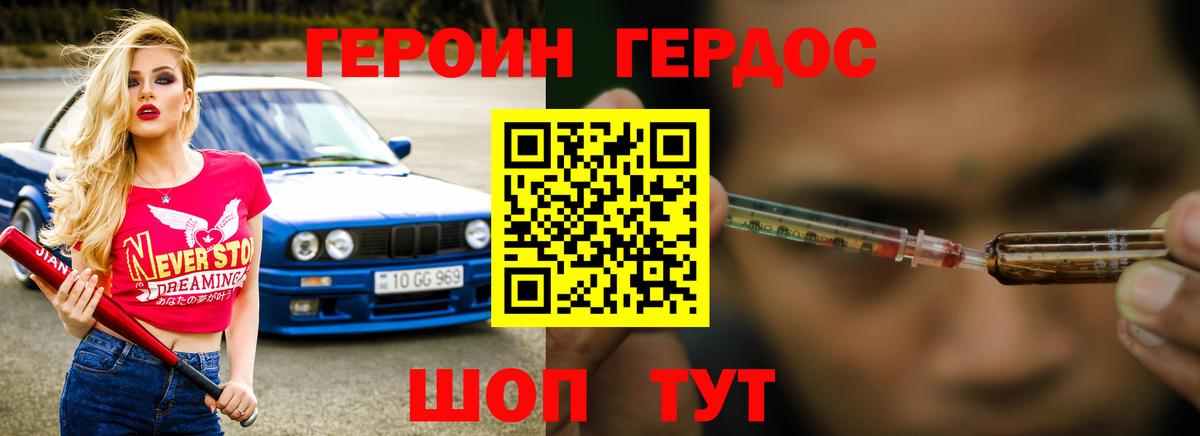 ГЕРОИН белый  Вход с VPN  Камень-на-Оби 