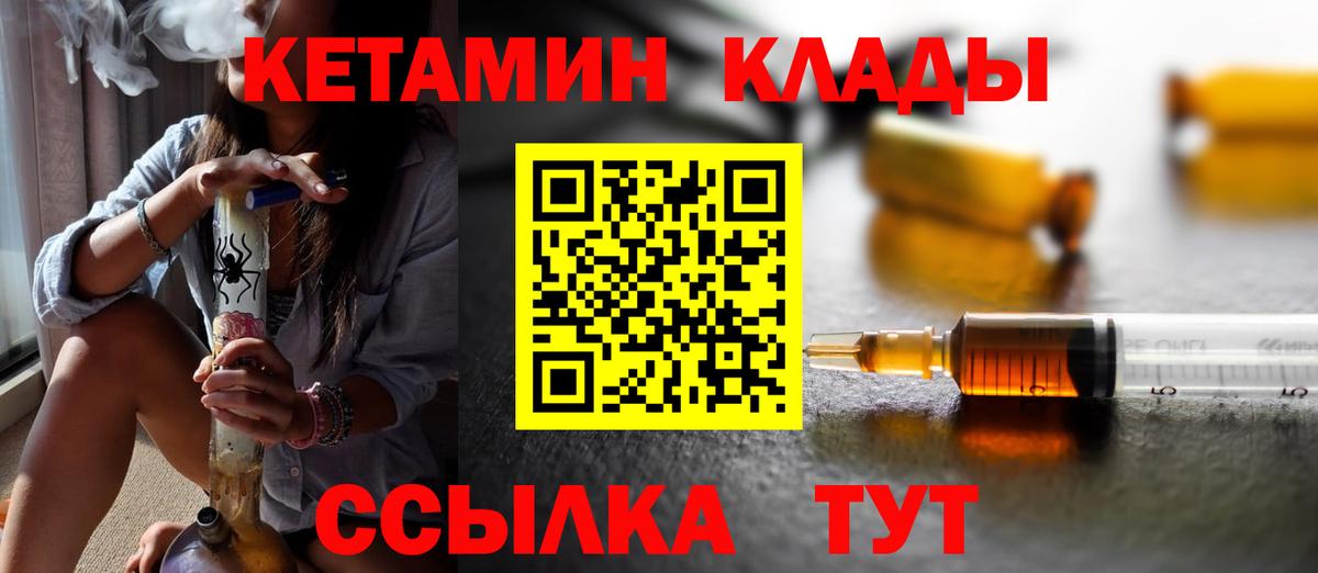 КЕТАМИН ketamine  Вход с VPN  ОМГ ОМГ ссылки  Камень-на-Оби 