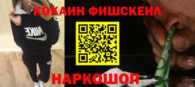 спайс Краснокаменск