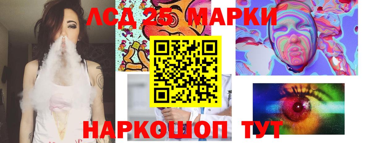 ЛСД экстази кислота  Лсд 25 экстази кислота  Вход с VPN  Камень-на-Оби 