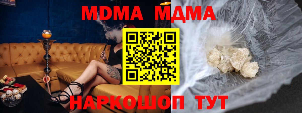 MDMA кристаллы  Вход с VPN  МДМА crystal  Камень-на-Оби 