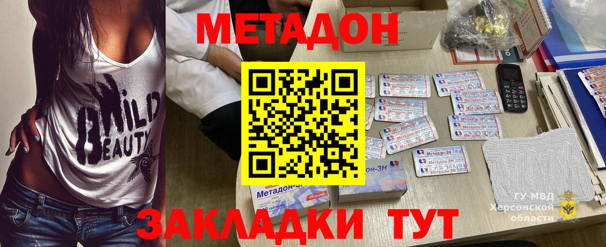 Метадон мёд  Метадон мёд  Вход с VPN  Камень-на-Оби 