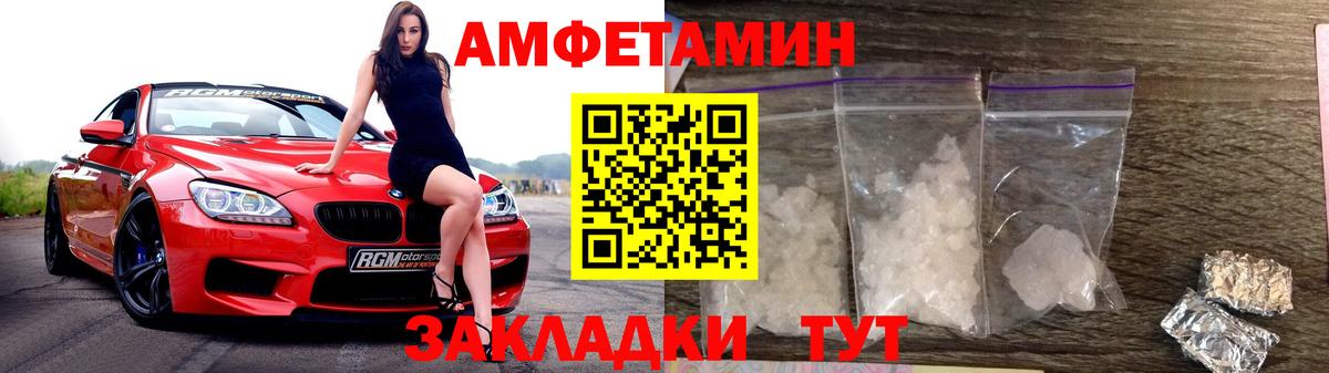 Первитин Декстрометамфетамин 99.9%  Вход с VPN  Камень-на-Оби 