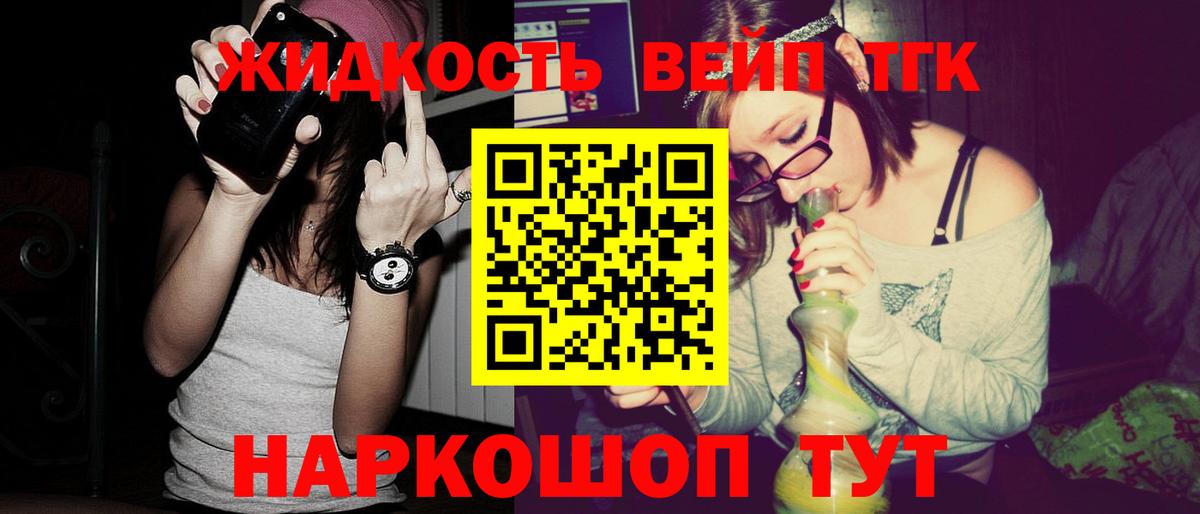 Камень-на-Оби  где купить   ТГК концентрат  Вход с VPN  ТГК Wax 